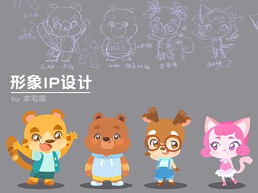 Q版角色 可爱Q版动物（个人主页-ZNTAxOTg5ODQ=） - 儿童插画 - 站酷设计师本宅喵原创素材 - 站酷ZCOOL