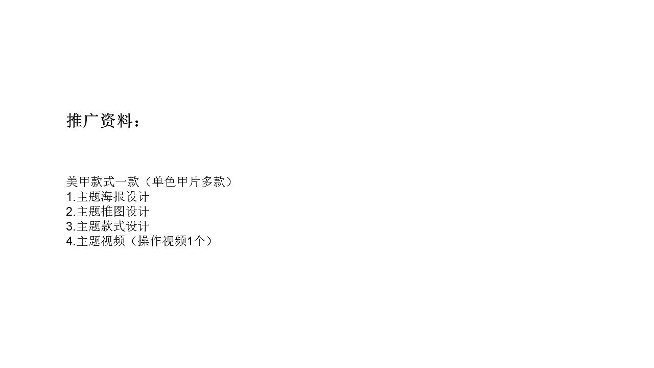 8月秋冬色-魔法森林-提案