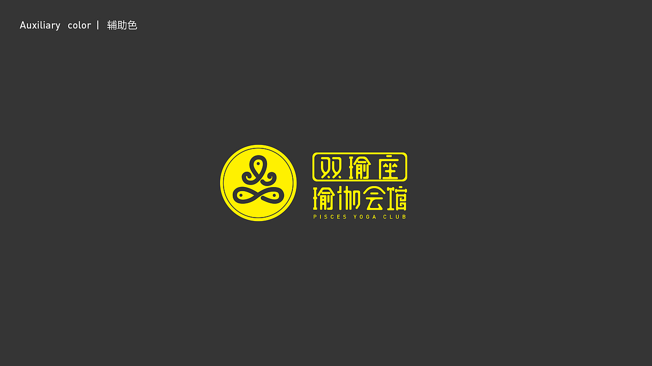 北京双瑜座瑜伽会馆LOGO及VI品牌设计（图ZMTI5OTgyOTI0） - 品牌 - 站酷设计师卓色原创素材 - 站酷ZCOOL