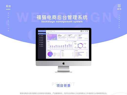 禧猫电商后台（个人主页-ZNDU1NTM1NTY=） - 移动端网页 - 站酷设计师昏眯眯原创素材 - 站酷ZCOOL