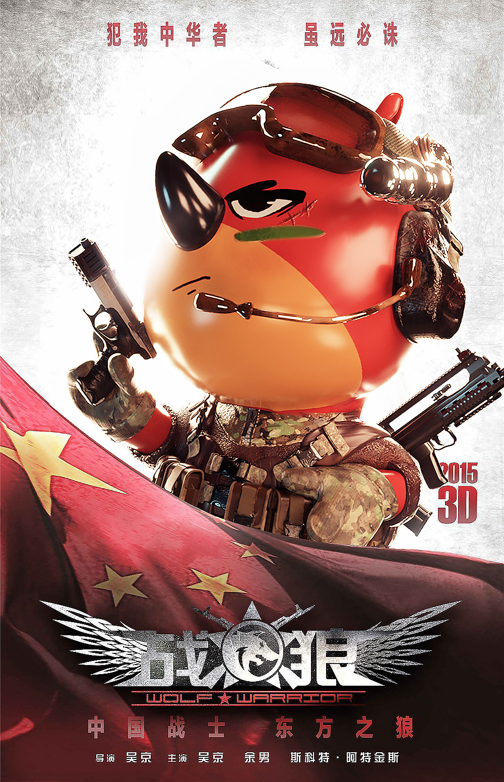 (太喜欢战狼这个海报,就把吴京扣下来放上去试了一下哈哈 侵权可删~)