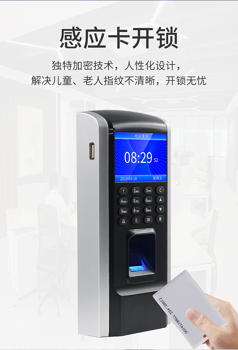 优库  考勤门禁一体机 M12