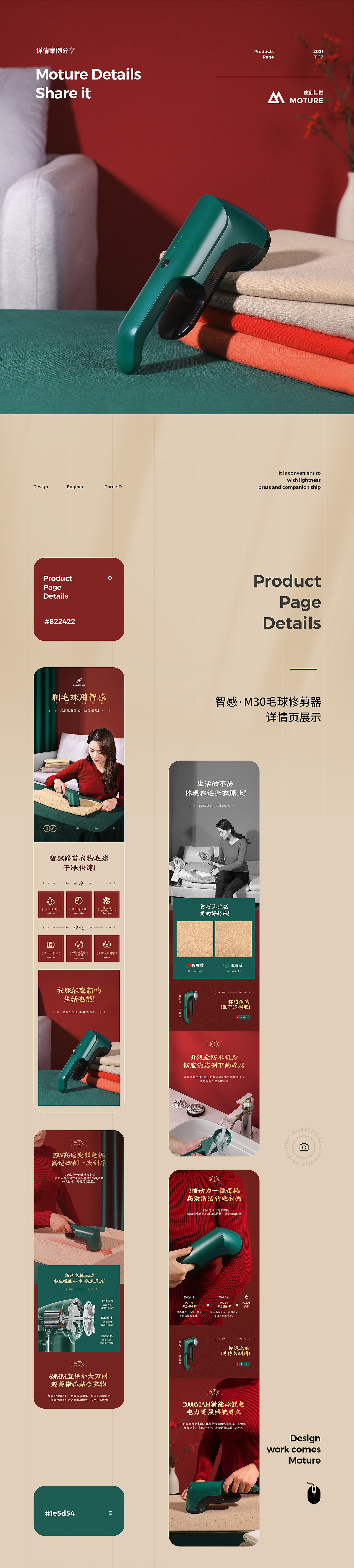 X4 毛球修剪器 详情页 渲染+设计 全案 4种风格