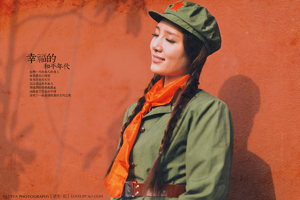 幸福的和平年代