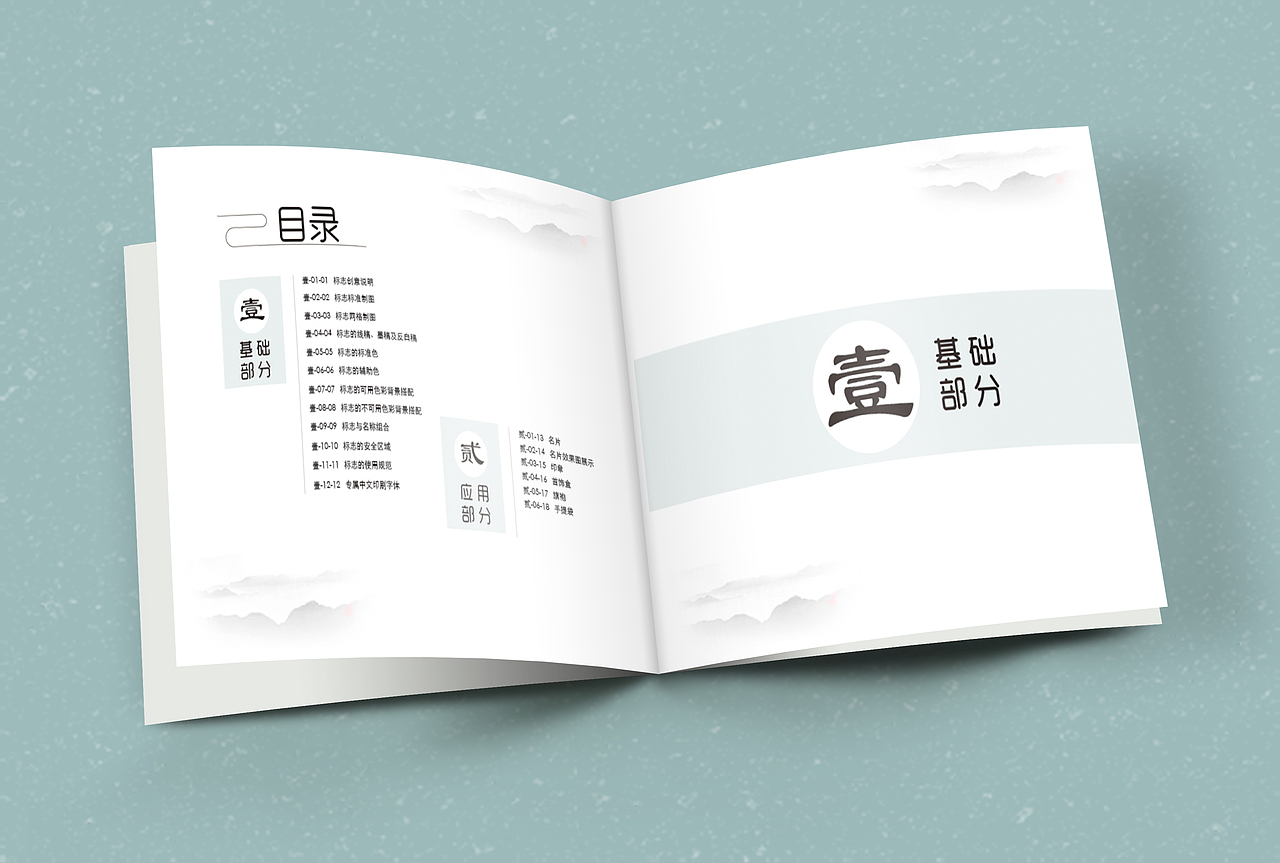 视觉识别手册（VI手册）（图ZMTEyMTE0ODMy） - 书籍/画册 - 站酷设计师嗯嗯11原创素材 - 站酷ZCOOL