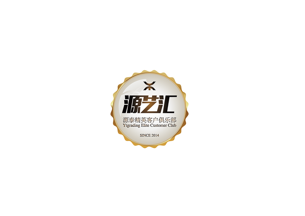 源泰评级“源艺汇”徽章