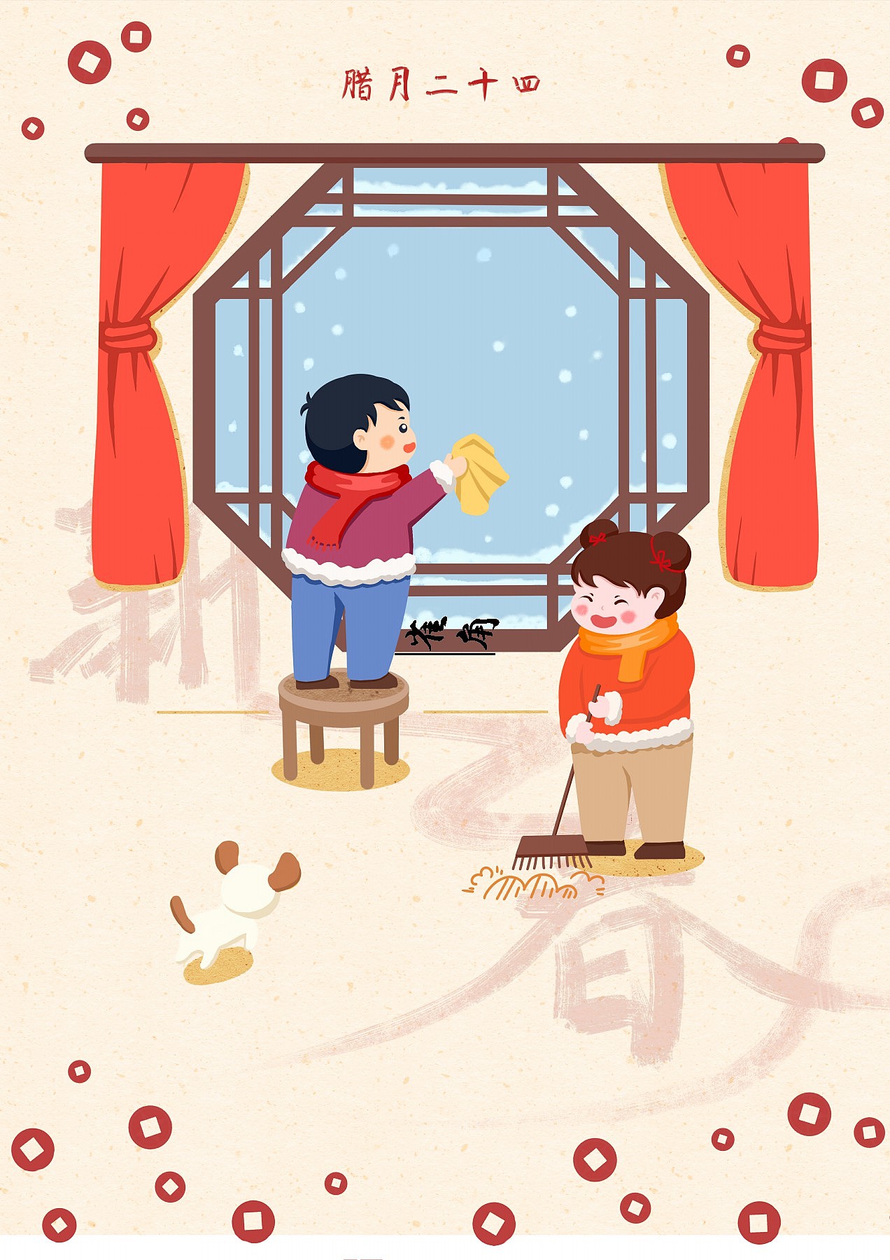 春节习俗系列插画