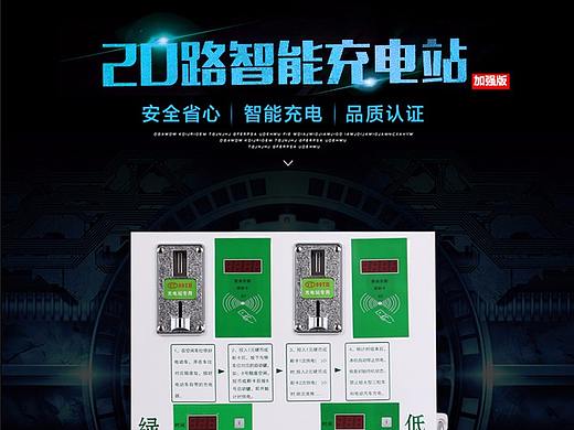 充电桩详情（个人主页-ZMzg1MTIwNDQ=） - 电商 - 站酷设计师九尾狐喵喵原创素材 - 站酷ZCOOL