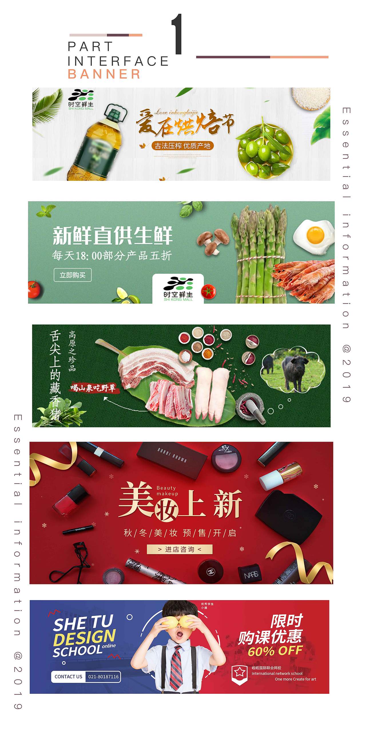 Banner（图ZMTgyNTQ3MDI4） - 运营设计 - 站酷设计师vivi9037原创素材 - 站酷ZCOOL