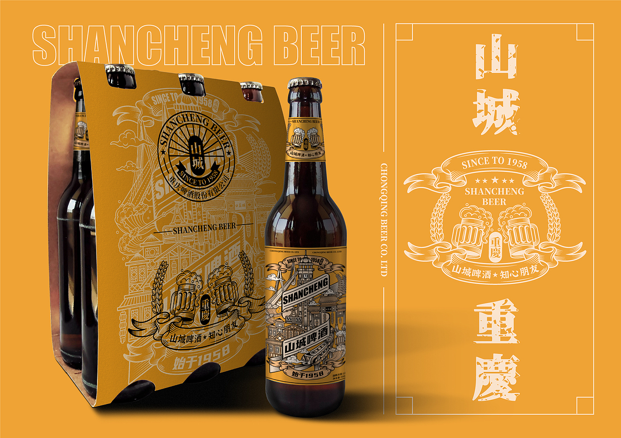 重庆山城啤酒 “知心朋友 雾都情怀”（图ZMjQxNDEwNTEy） - 包装 - 站酷设计师一博的哥哥原创素材 - 站酷ZCOOL