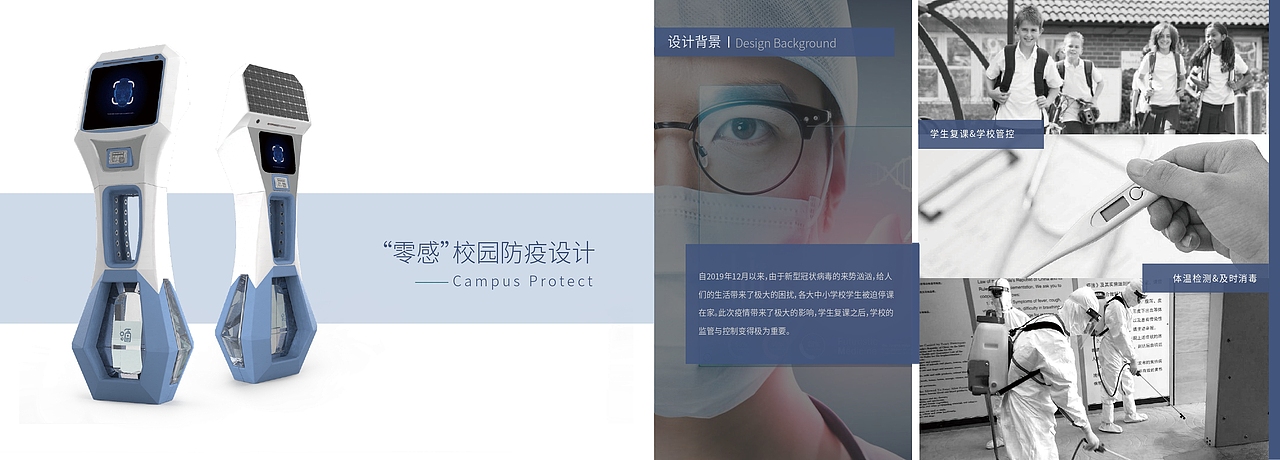 零感 校园防疫设计（图ZMjU5NDY0Mjgw） - 生活用品 - 站酷设计师blackblue原创素材 - 站酷ZCOOL