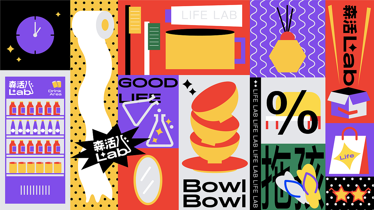 森活LAB / LIFE LAB💥