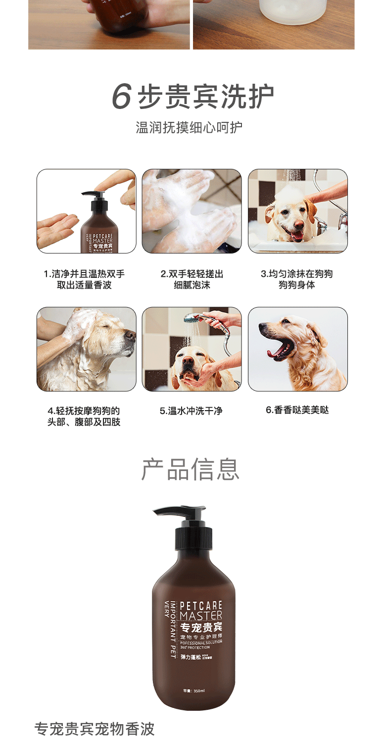 振健生物专宠贵宾沐浴露（图ZMTAyMjQyNTM2） - 宣传物料 - 站酷设计师龙观科技原创素材 - 站酷ZCOOL