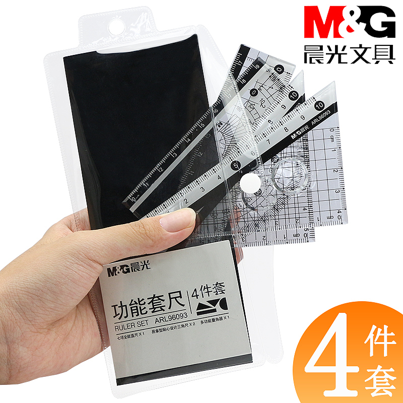 晨光4件套尺子组合（图ZMTMxODcxNTE2） - 电商 - 站酷设计师谢广福原创素材 - 站酷ZCOOL