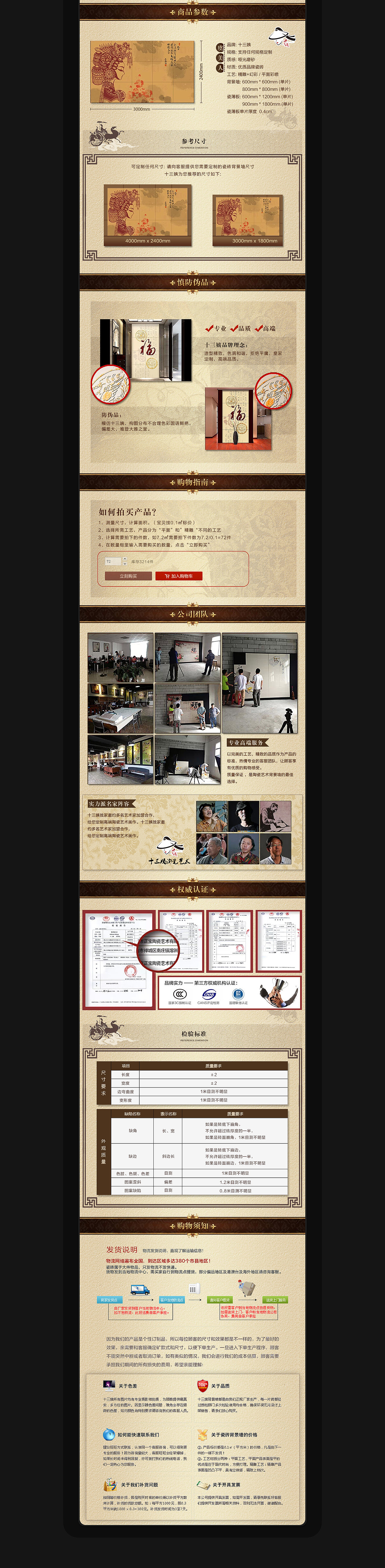 布衣朴初 家装建材 京东淘宝 电商详情页 海报主图首页（图ZMTc1NjI0MDgw） - 电商 - 站酷设计师布衣朴初原创素材 - 站酷ZCOOL