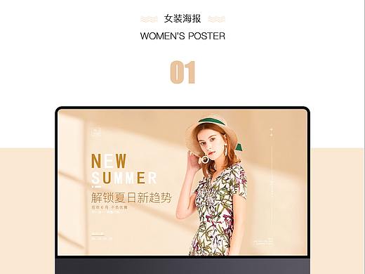 女装包装（个人主页-ZMzk5NjA0NTY=） - 电商 - 站酷设计师是小洁原创素材 - 站酷ZCOOL