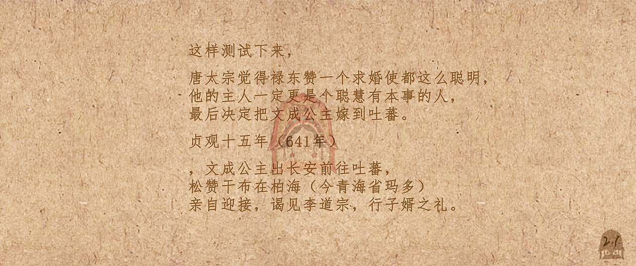 中国十大传世名画绘本创作——《步辇图》（图ZMTk1MTk3NDc2） - 绘本 - 站酷设计师pinker佩比原创素材 - 站酷ZCOOL