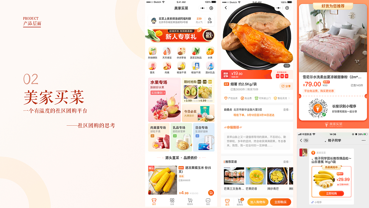 2019~2020作品集（图ZMjUxMDcwMzky） - 交互/UE - 站酷设计师MIST嘟原创素材 - 站酷ZCOOL