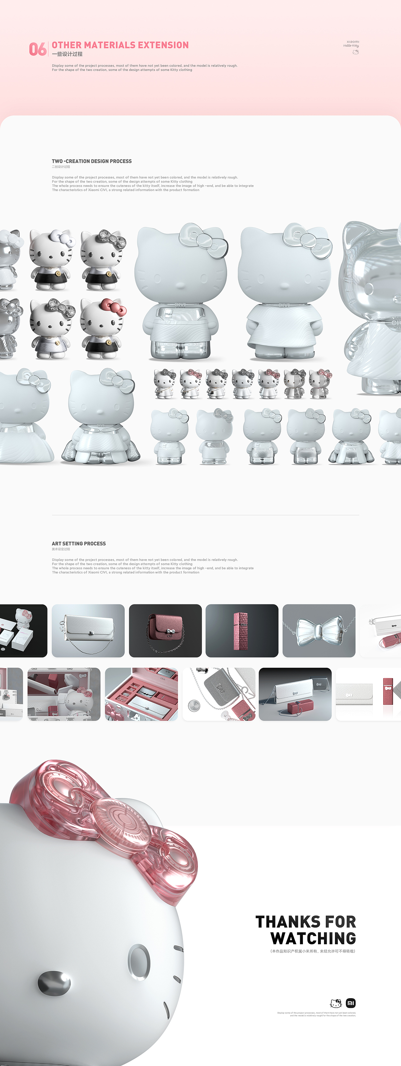 Xiaomi Civi 2 ❤ Hello Kitty - 潮流限定礼盒