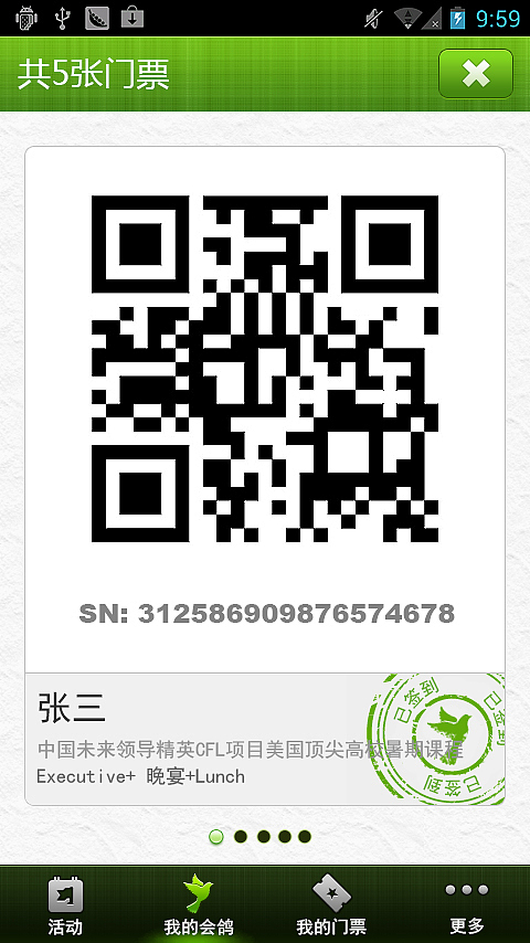 活动管理工具的APP界面/app流程（图ZMjM4MjI0NTI=） - 交互/UE - 站酷设计师bmwkkk原创素材 - 站酷ZCOOL