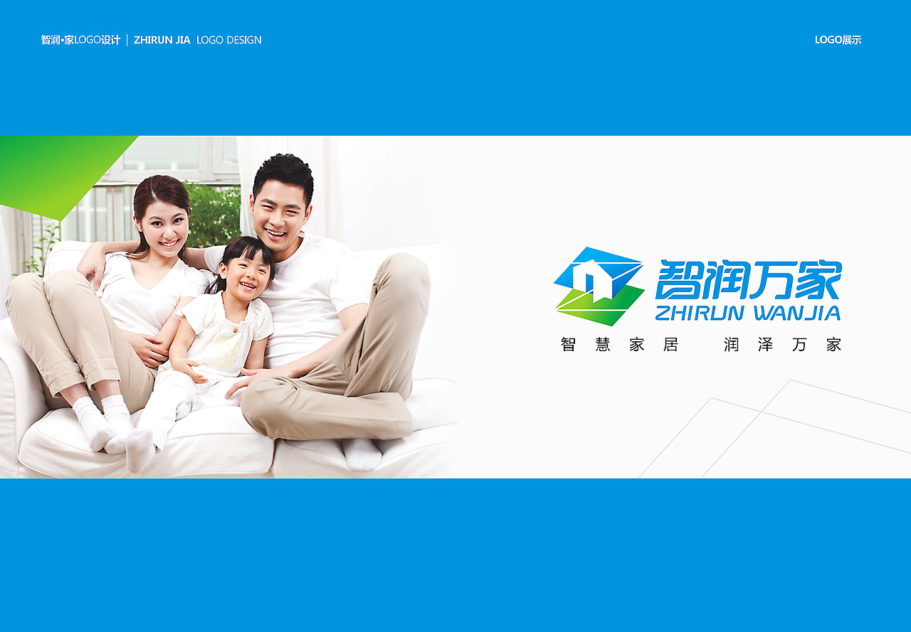 智能家居logo设计（图ZOTIxMTQ2MDg=） - Logo - 站酷设计师大个何原创素材 - 站酷ZCOOL