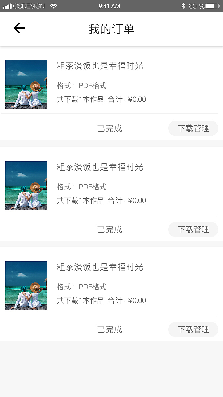工具类APP（图ZMTYwNzM0MDY0） - APP界面 - 站酷设计师神会宽恕你原创素材 - 站酷ZCOOL