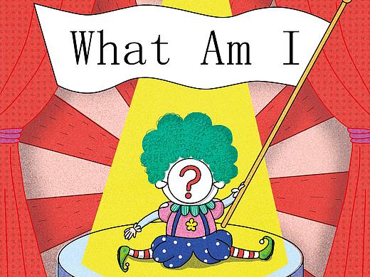 已出版幼儿英语绘本《What Am I》
