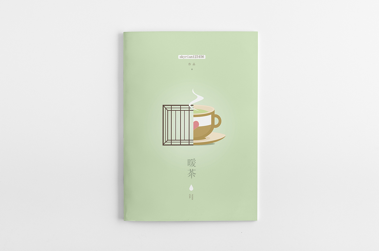 书籍装帧设计【现代篇】