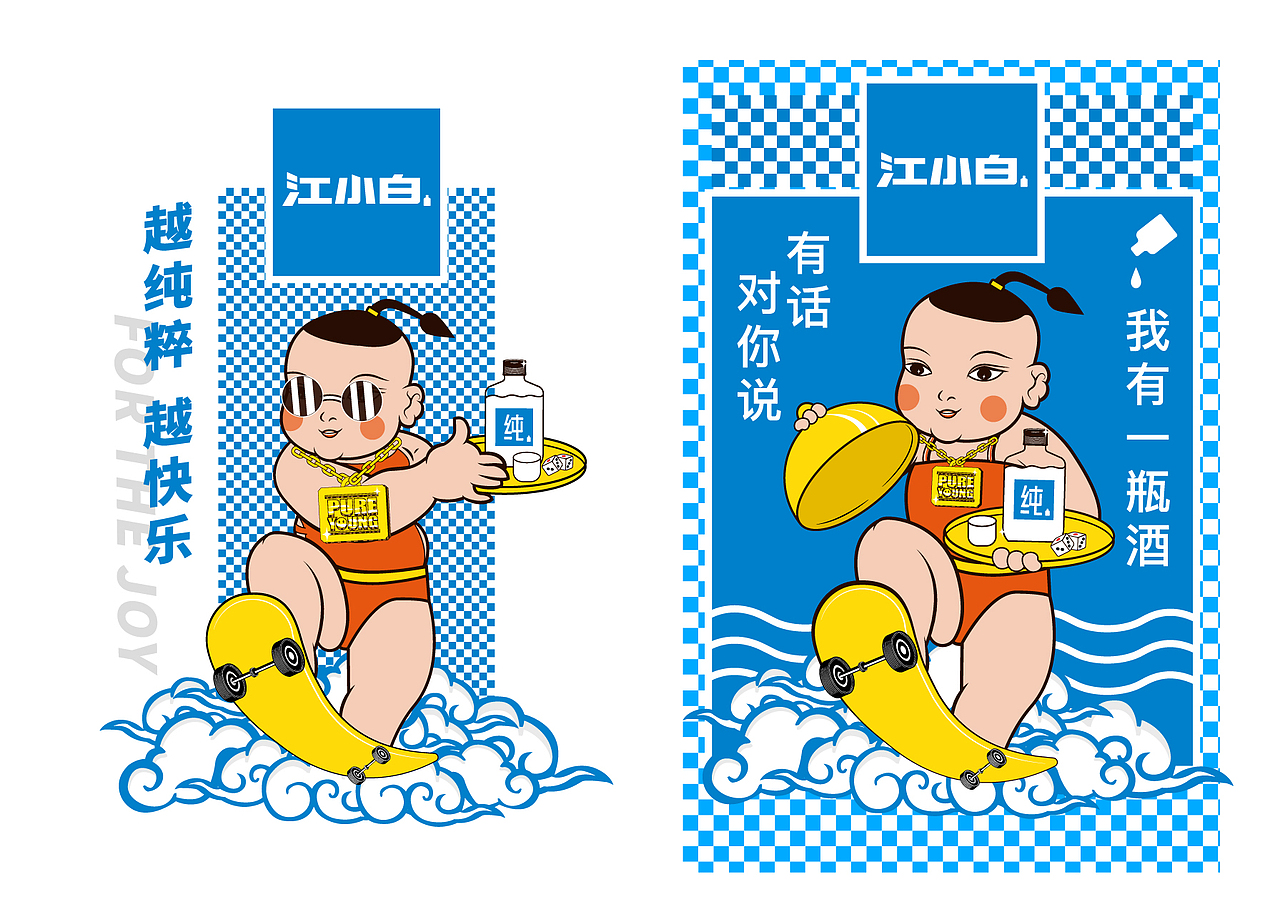 江小白大賽創(chuàng)作「國潮包裝」（圖ZMjQ3MDAyOTgw） - 包裝 - 站酷設(shè)計師x皮筋原創(chuàng)素材 - 站酷ZCOOL