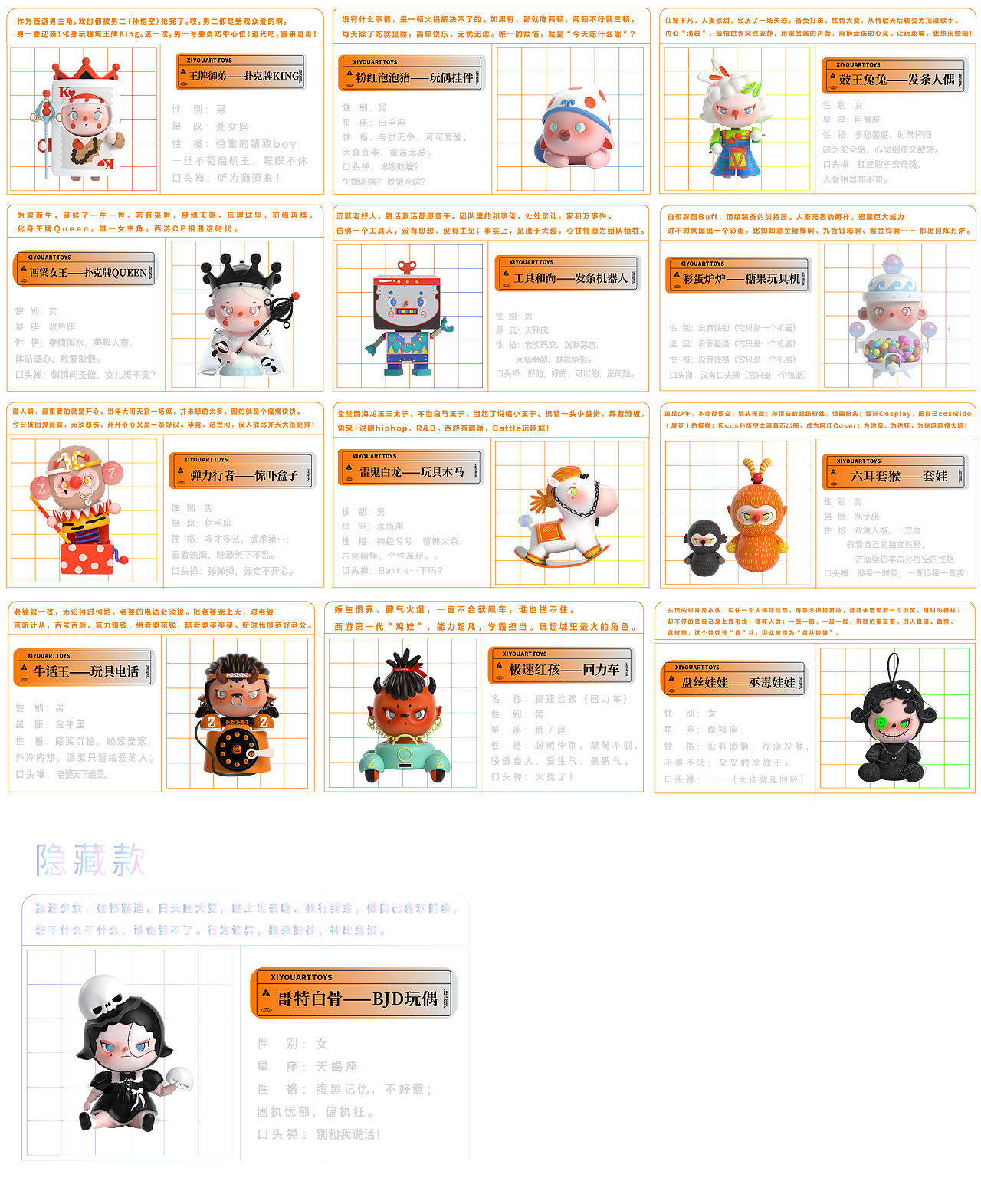 西游天团再现Z世代