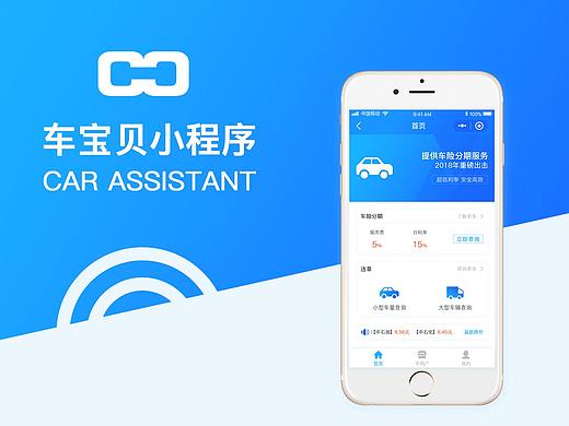 車寶貝小程序（個人主頁-ZMzE2ODgzNzI=） - APP界面 - 站酷設(shè)計師你的世界我做主原創(chuàng)素材 - 站酷ZCOOL