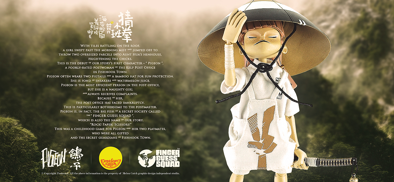 ©猜拳小班©FINGER GUESS SQUAD – PIGEON鸽子 首发!
