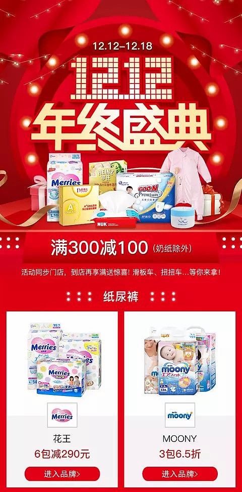 各类专题页活动页（图ZMjM3MzU1Mzky） - 电商 - 站酷设计师菜园小饼子原创素材 - 站酷ZCOOL