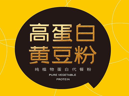 豆语品牌形象全案升级