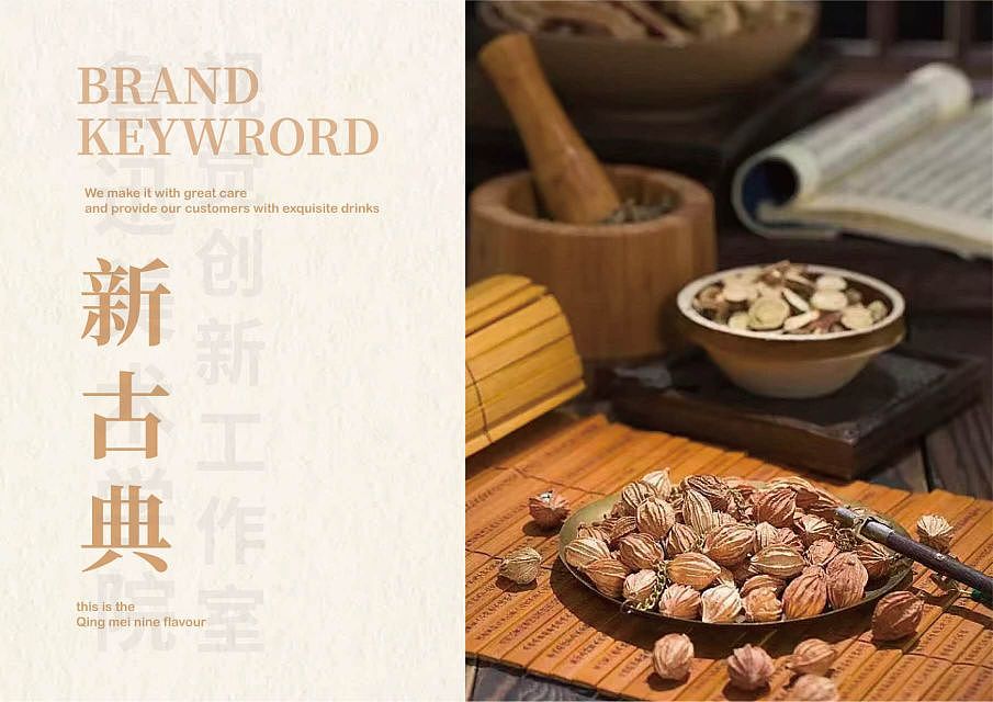 青梅九味（图ZMzM4ODQ5MjA4） - 品牌 - 站酷设计师视觉创新设计原创素材 - 站酷ZCOOL