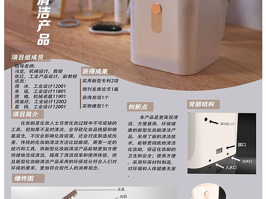 化妆刷清洁产品
