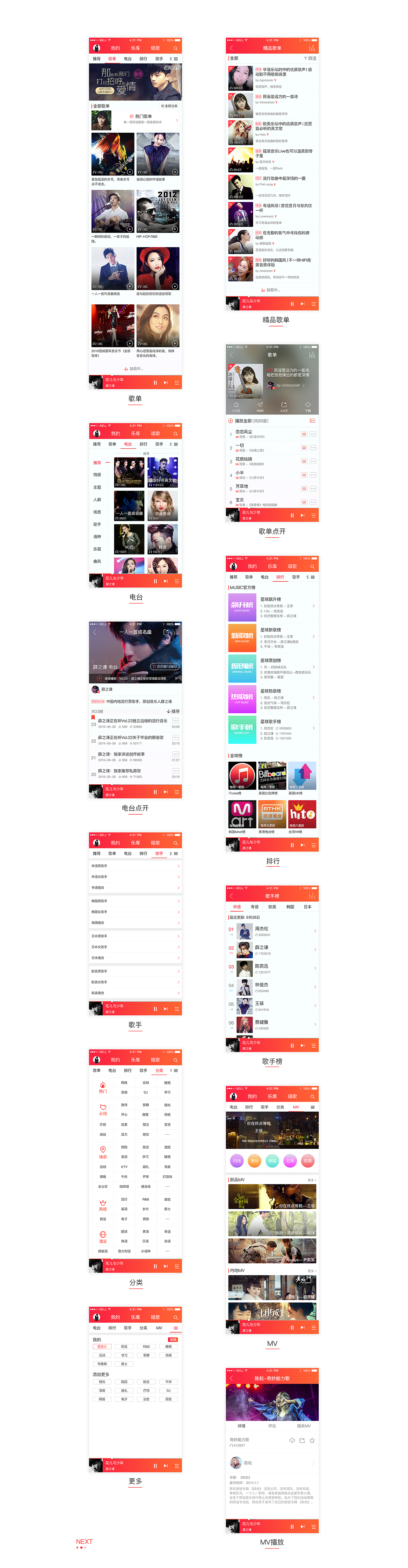 Starcloud Music（图ZNjIxNTAxMjg=） - APP界面 - 站酷设计师Victoryholo原创素材 - 站酷ZCOOL
