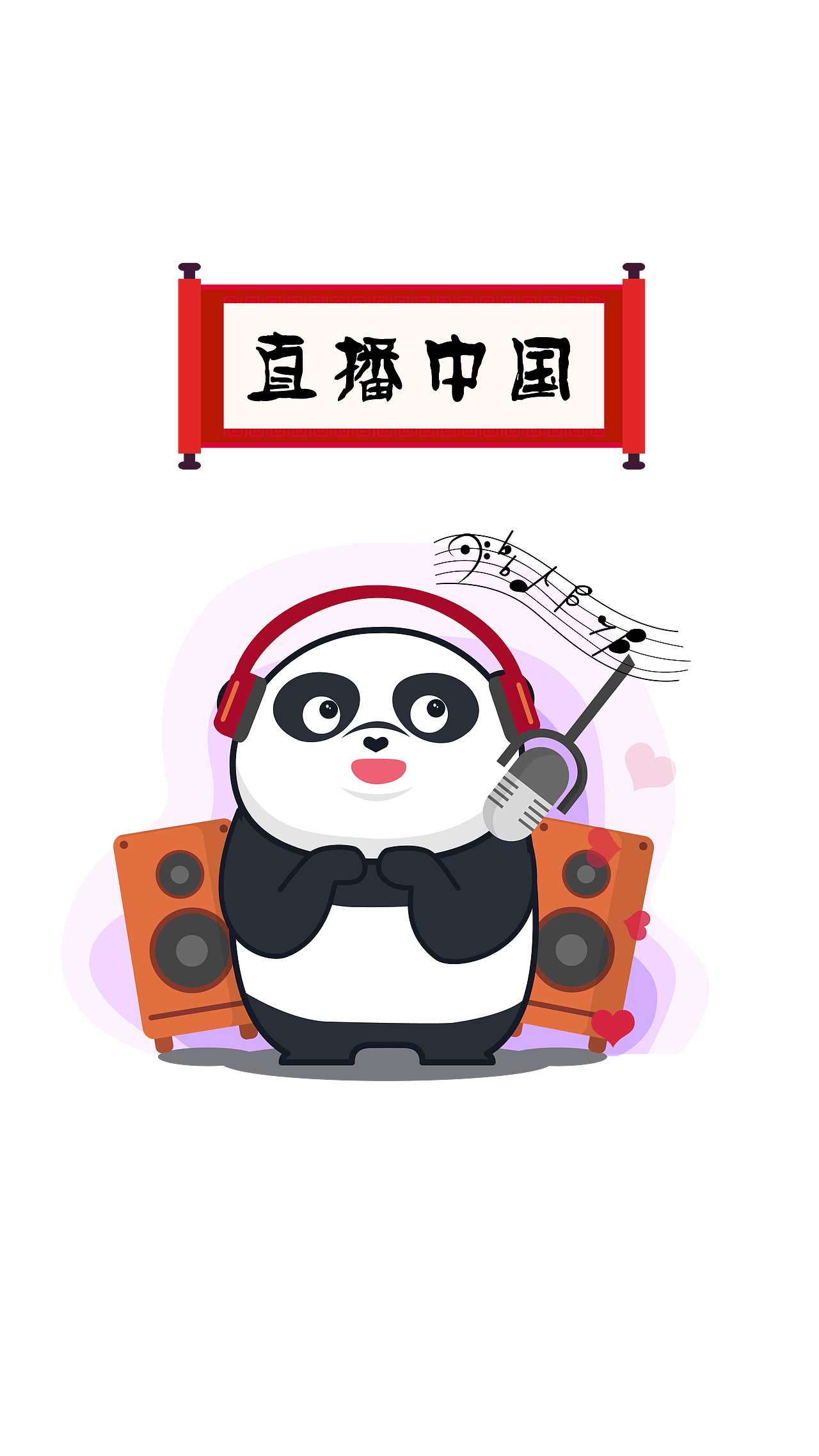 熊猫动态表情包