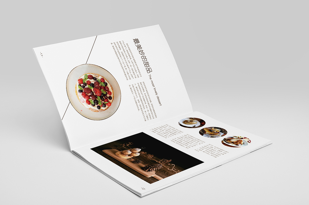 原创品牌画册设计
