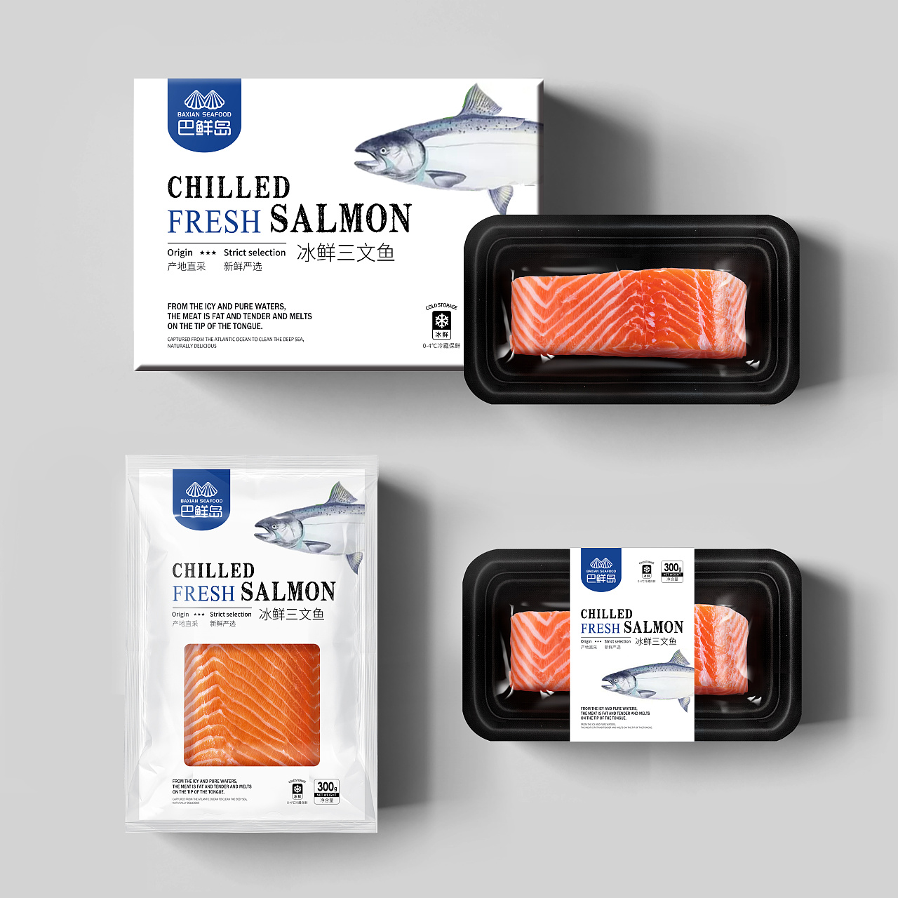 进口三文鱼包装礼盒/包装袋设计