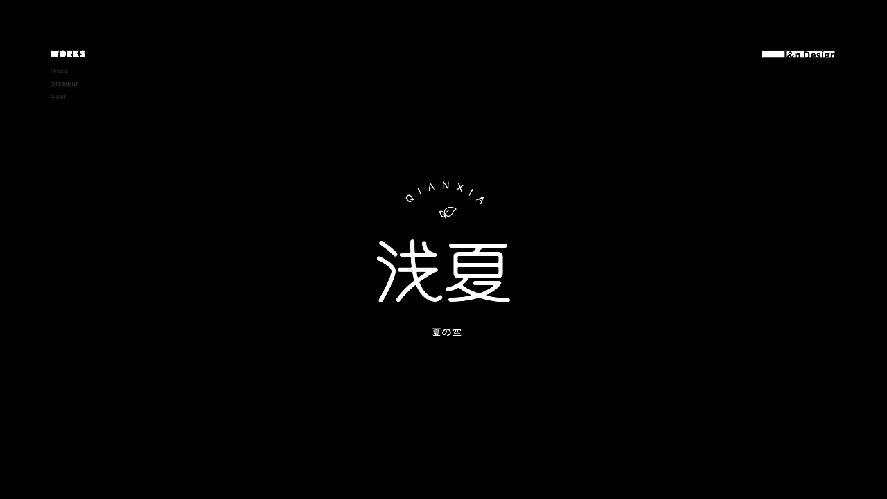 Works 作品