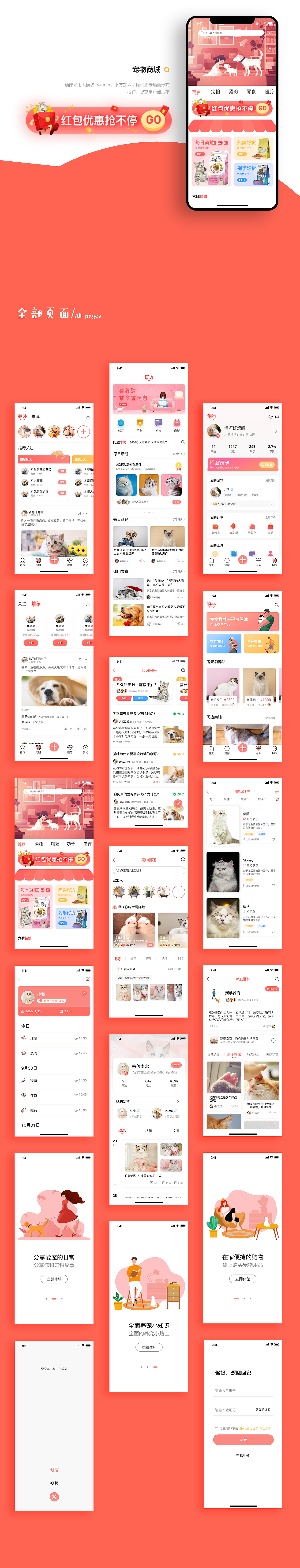 个人作品集（图ZMjI3MzkxMzI0） - 其他UI - 站酷设计师随点落花原创素材 - 站酷ZCOOL