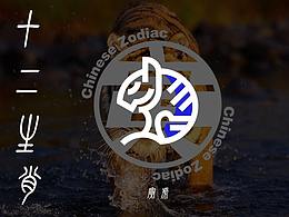 十二生肖 图标