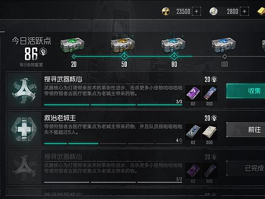 废土风游戏UI（灵笼测试题）