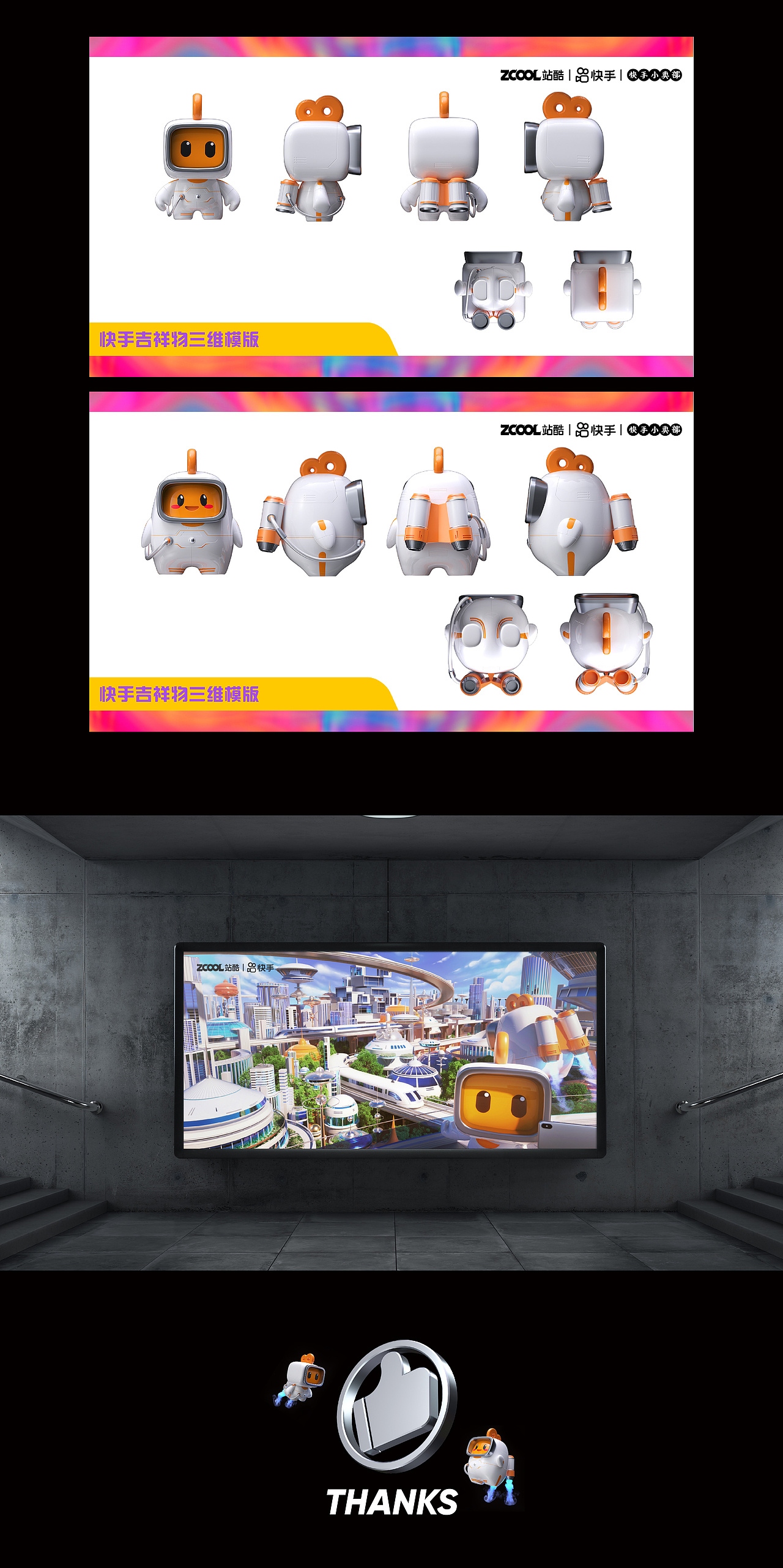 2031 美好城市发生丨SCIFI CITY（图ZMjU2MjAxMDE2） - IP形象 - 站酷设计师wayend7原创素材 - 站酷ZCOOL