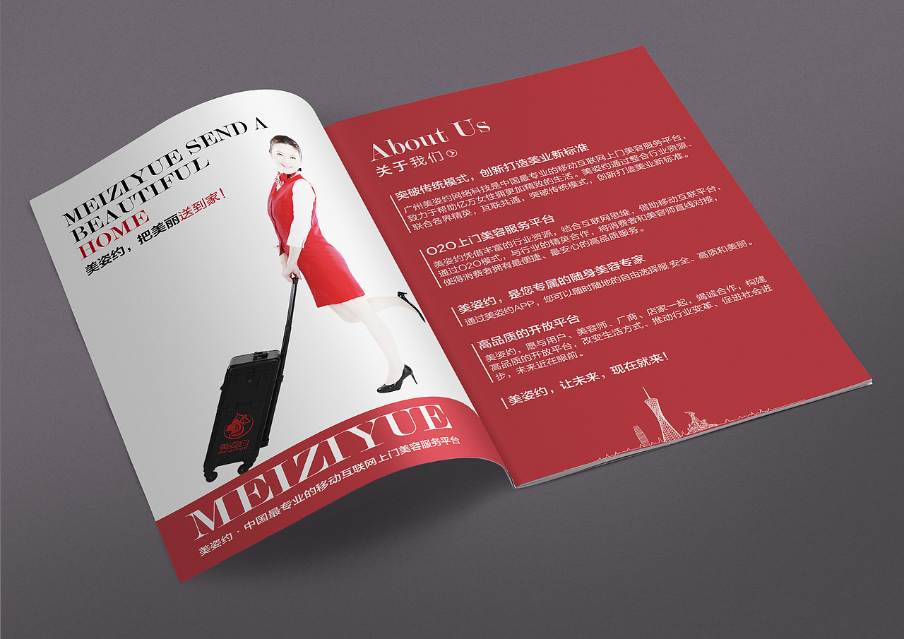 美容服务的宣传画册设计（图ZNjA5MTM1OTI=） - 书籍/画册 - 站酷设计师玉簪花原创素材 - 站酷ZCOOL