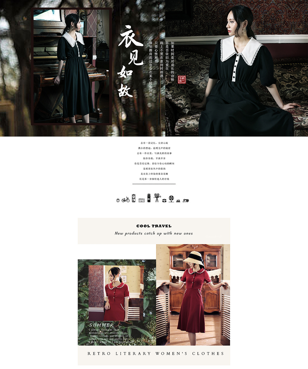 女装复古PC端首页（图ZMTU2ODMxODY0） - 电商 - 站酷设计师秀宝贝OVO原创素材 - 站酷ZCOOL