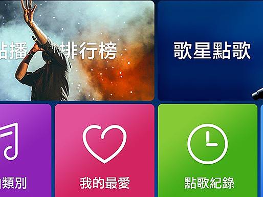 TV版K歌卡拉吧