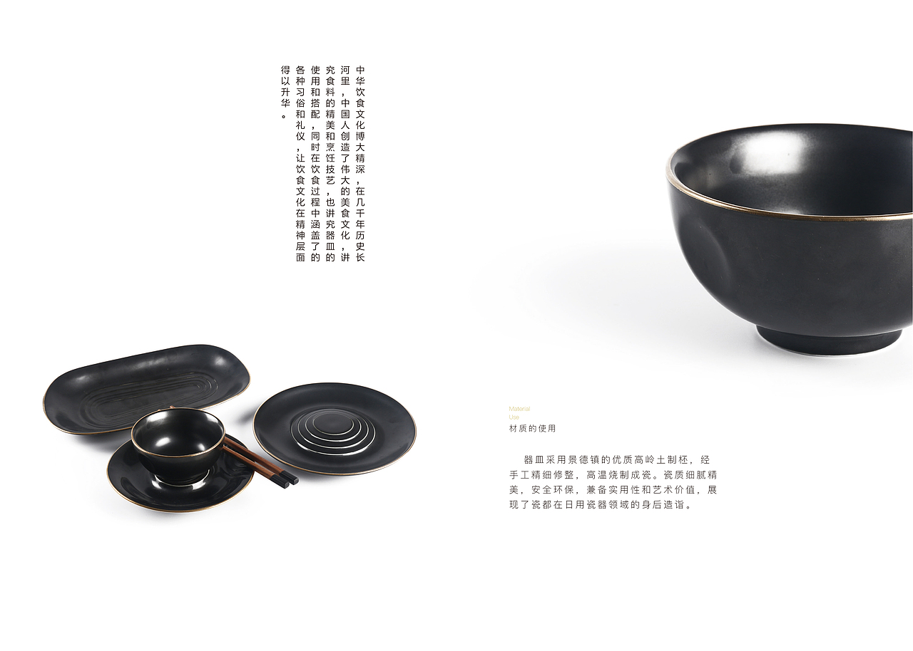 再造传统丨食礼·餐具套装（图ZMjQzNDgzMTU2） - 生活用品 - 站酷设计师鲤遇全案礼盒原创素材 - 站酷ZCOOL