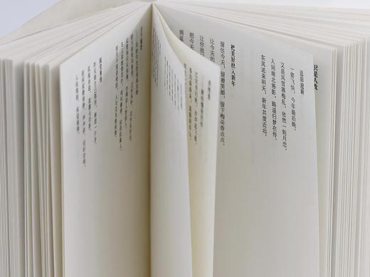 《枕石漱流》诗集